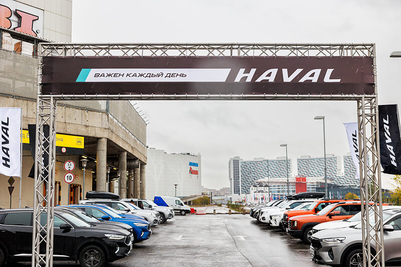 Официальная версия от представительства HAVAL